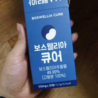 조은약초 보스웰리아 캡슐 큐어 보스웰릭산 30정 — 4점을 준 리뷰어가 2020년 6월 올린 사용 사진