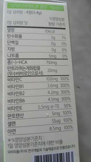 닥터피플 그린핏다이어트큐Q - 주말을 맛있게~다이어트의 자유. — 5점을 준 리뷰어가 2020년 4월 올린 사용 사진