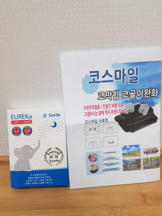 코가 뻥 코스마일 1개입 리뷰 사진