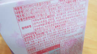 헬스업_쁘띠쁘띠석류콜라겐젤리_20g x 14포 — 4점을 준 리뷰어가 2020년 9월 올린 사용 사진