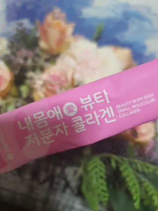 서울약사신협_내몸애뷰티저분자콜라겐_2.5g 50포 — 5점을 준 리뷰어가 2020년 4월 올린 사용 사진