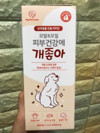My Pet Care 모발과 모질 피부건강에 개좋아 — 4점을 준 리뷰어가 2020년 12월 올린 사용 사진