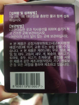 [감량공식] 다이어트 건강기능식품 신규 캠페인 — 4.5점을 준 리뷰어가 2020년 4월 올린 사용 사진