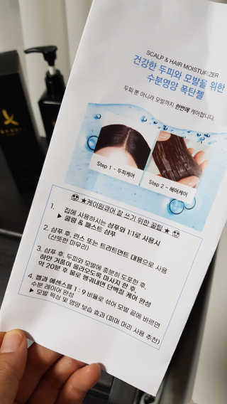 [두피헤어 트리트먼트] 케이원큐어 스켈프 젤 270ml — 5점을 준 리뷰어가 2020년 9월 올린 사용 사진