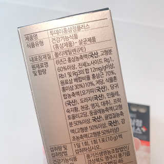 서울약사신협_투데이홍삼정플러스스틱_10g x 30포 — 4점을 준 리뷰어가 2020년 12월 올린 사용 사진