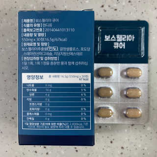 조은약초 보스웰리아 캡슐 큐어 보스웰릭산 30정 — 5점을 준 리뷰어가 2020년 6월 올린 사용 사진