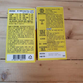 이너미인 VITAMIN-C 700 — 5점을 준 리뷰어가 2020년 9월 올린 사용 사진