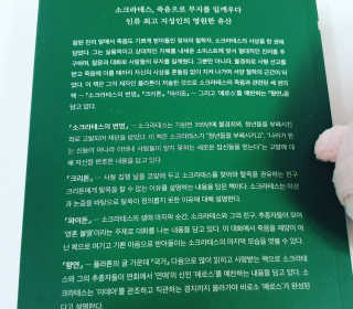 현대지성 소크라테스의 변명·크리톤·파이돈·향연 — 4.5점을 준 리뷰어가 2020년 5월 올린 사용 사진