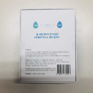 공구일이 0912 변기살균기 — 4.5점을 준 리뷰어가 2020년 9월 올린 사용 사진