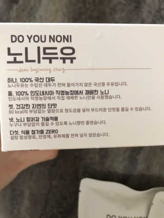 DO YOU NONI, 노니두유 세.계.최.초 DO YOU NONI , 노 니 두 유 6EA — 5점을 준 리뷰어가 2020년 4월 올린 사용 사진