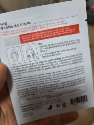 자이엘 S.O.S 레드 칙 케어팩 2 Box — 5점을 준 리뷰어가 2020년 4월 올린 사용 사진