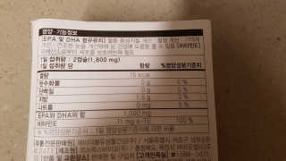 JW중외제약 마이코드 알티지 오메가3 1000 mg — 5점을 준 리뷰어가 2020년 7월 올린 사용 사진