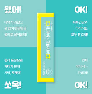 로그네이처 로그 허니부쉬+가르시니아 젤리 — 4.5점을 준 리뷰어가 2020년 8월 올린 사용 사진