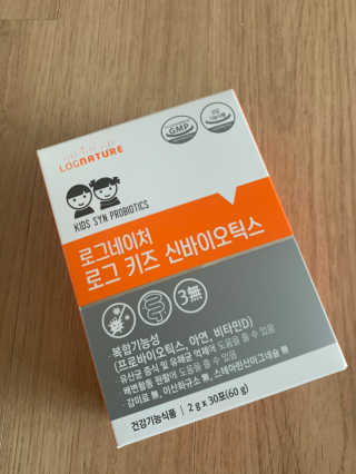 로그네이처 로그 키즈 신바이오틱스 — 5점을 준 리뷰어가 2020년 8월 올린 사용 사진