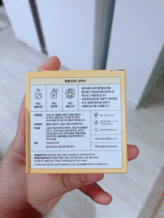 봉봉프랜즈 어린이,초등학생 머리냄새 NO~ 봉봉 샴푸바+린스바세트 — 5점을 준 리뷰어가 2020년 6월 올린 사용 사진
