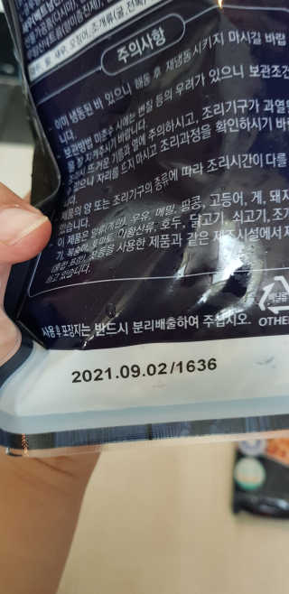 바다는다웰빙이다 전복해물볶음밥/전복김치볶음밥 250g-4봉지 — 5점을 준 리뷰어가 2020년 10월 올린 사용 사진