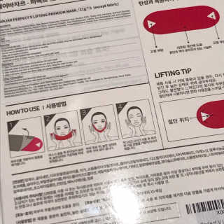 아바 하르 퍼펙트 V 리프팅 프리미엄 마스크 — 5점을 준 리뷰어가 2020년 6월 올린 사용 사진