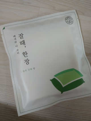 휴고링 언제 어디서나 깨끗한 베개-잘때한장 위생 베개시트 5매 — 5점을 준 리뷰어가 2020년 9월 올린 사용 사진