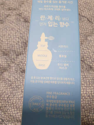 아르투아 ARTOIS 여름 향기스타일링, 비누향 아르투아 송크림 바디미스트 — 4점을 준 리뷰어가 2020년 7월 올린 사용 사진