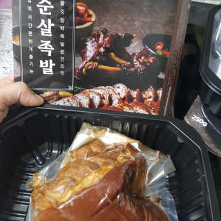 쿡스딜리 순살족발+전통보쌈+마늘소스+무김치 — 5점을 준 리뷰어가 2020년 6월 올린 사용 사진