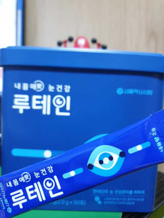 서울약사신협_내몸애눈건강루테인_2g x 50포 — 5점을 준 리뷰어가 2020년 9월 올린 사용 사진