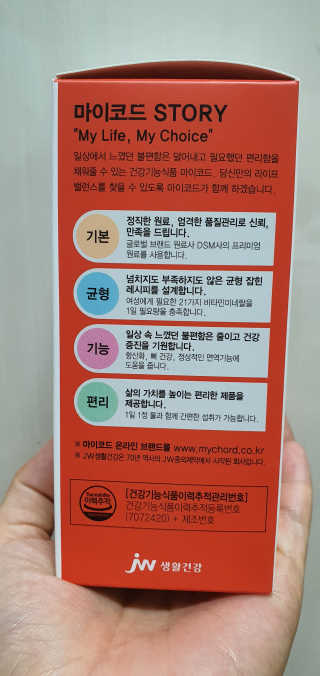 JW중외제약 마이코드 멀티비타민미네랄 포 우먼 — 4점을 준 리뷰어가 2020년 8월 올린 사용 사진