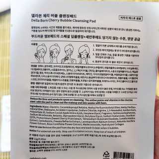 델라본 체리 버블 클렌징 패드 10ea — 5점을 준 리뷰어가 2020년 8월 올린 사용 사진