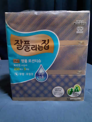 잘풀리는집 부드러운 모이스처 보습 미용 티슈 230매 — 5점을 준 리뷰어가 2020년 9월 올린 사용 사진