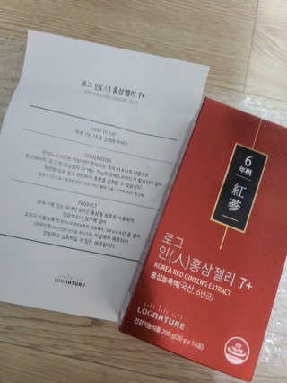 로그네이처 로그 인 홍삼젤리 7+ — 5점을 준 리뷰어가 2020년 6월 올린 사용 사진