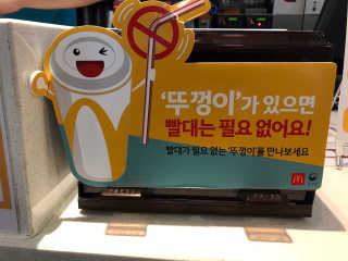 한국맥도날드 맥도날드 빨대가 필요없는 뚜껑이 — 5점을 준 리뷰어가 2020년 10월 올린 사용 사진