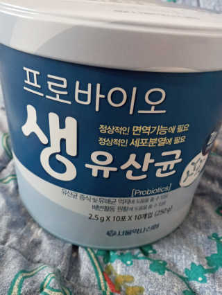 서울약사신협_프로바이오생유산균_2.5G x 100포 — 5점을 준 리뷰어가 2020년 9월 올린 사용 사진