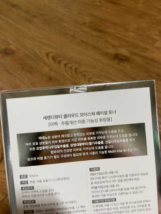 세렌디뷰티 클라우드 모이스쳐 페이셜 토너 — 5점을 준 리뷰어가 2020년 8월 올린 사용 사진