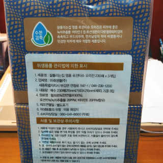 잘풀리는집 부드러운 모이스처 보습 미용 티슈 230매 — 5점을 준 리뷰어가 2020년 9월 올린 사용 사진