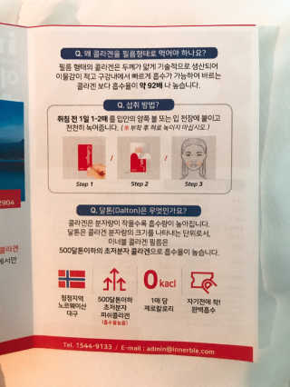 이너블 콜라겐 필름 — 4.5점을 준 리뷰어가 2020년 4월 올린 사용 사진