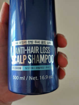 다슈코리아 다슈 데일리 단백질 한방 두피 골드 샴푸 500ml — 5점을 준 리뷰어가 2020년 11월 올린 사용 사진