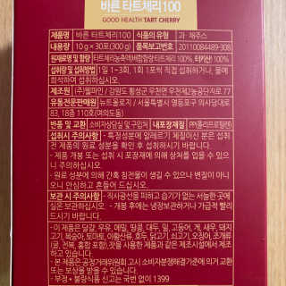 건강한약속 바른 바른 타트체리100 — 5점을 준 리뷰어가 2020년 7월 올린 사용 사진