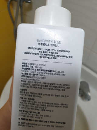 [생활공작소]핸드워시 용기 500ml 1개+리필 400ml 2개 — 5점을 준 리뷰어가 2020년 8월 올린 사용 사진