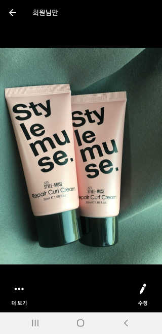 ATS스타일 뮤즈 ATS 스타일 뮤즈 리페어 컬 크림 50ml X 2EA — 5점을 준 리뷰어가 2020년 10월 올린 사용 사진