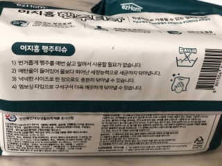 이지홈 간편 살균 행주 티슈 — 5점을 준 리뷰어가 2020년 11월 올린 사용 사진