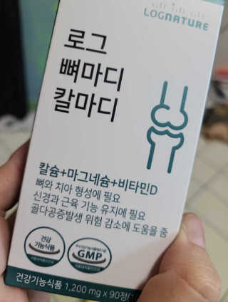 로그네이처 로그 뼈마디 칼마디 — 3점을 준 리뷰어가 2020년 5월 올린 사용 사진