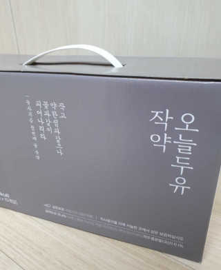농사지음 약콩과 작두콩으로 만든 오늘두유 작약 이벤트 — 5점을 준 리뷰어가 2020년 10월 올린 사용 사진