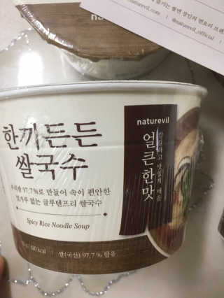 [네이처빌] 우리쌀로 만든 글루텐프리 컵쌀국수 — 5점을 준 리뷰어가 2020년 11월 올린 사용 사진