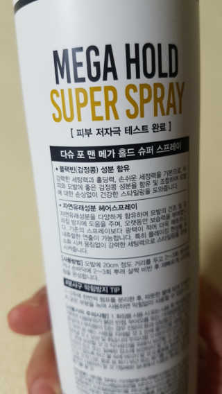 다슈코리아 다슈 포 맨 프리미엄 메가 홀드 슈퍼 스프레이 250ml — 4점을 준 리뷰어가 2020년 6월 올린 사용 사진