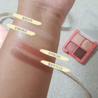 [블랙루즈] 크리스탈 하트 락 섀도우 4종 중 택1 — 5점을 준 리뷰어가 2020년 9월 올린 사용 사진