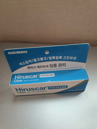 히루스카 포스트아크네 클리어 — 5점을 준 리뷰어가 2020년 12월 올린 사용 사진