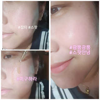 미구하라 프리미엄 울트라 화이트닝 퍼펙트 앰플 오리진  20ml — 5점을 준 리뷰어가 2020년 4월 올린 사용 사진