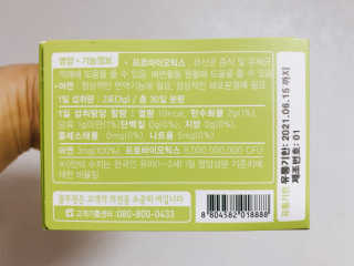 [풀무원베이비밀] 프로바이오락 베이비 튼튼 유산균 — 5점을 준 리뷰어가 2020년 8월 올린 사용 사진