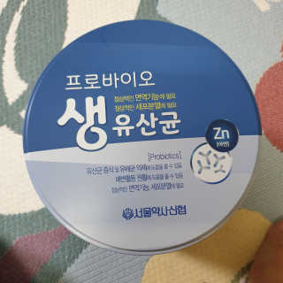 서울약사신협_프로바이오생유산균_2.5G x 100포 — 5점을 준 리뷰어가 2020년 5월 올린 사용 사진