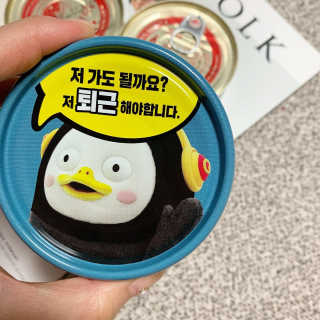 동원참치 펭수참치 — 5점을 준 리뷰어가 2020년 7월 올린 사용 사진