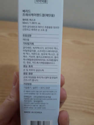 클리너스 [베리드]  프레쉬 케어 핸드 겔 — 5점을 준 리뷰어가 2020년 11월 올린 사용 사진